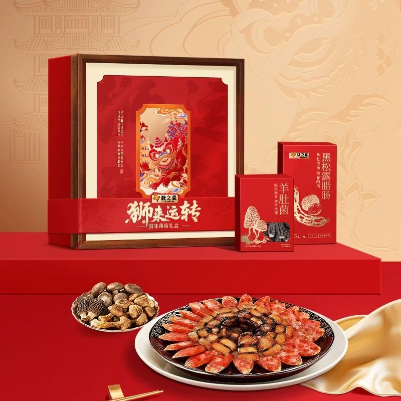 广州酒家狮来运转腊味菌菇礼盒