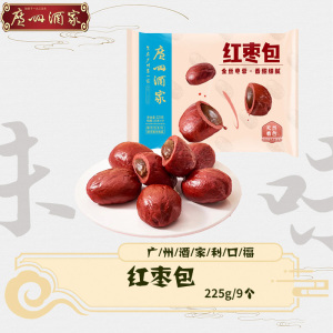 广州酒家利口福红枣包225g9个儿童营养早餐速冻包点彩色卡通包子