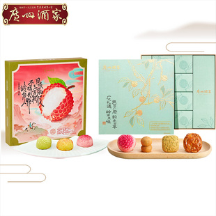 广州酒家花城锦绣荔枝酥糕点礼盒礼物特产下午茶休闲零食伴手礼