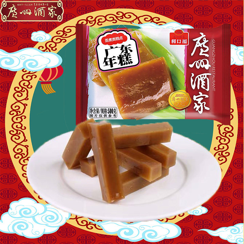 广州酒家利口福广东年糕500g袋装广式传统糕点送礼年货(两袋包邮),零食/坚果/特产,中式糕点/新中式糕点,淘宝优惠券,粉丝福利购,淘宝优惠卷