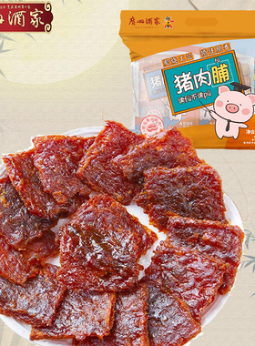 广州酒家秋之风什锦猪肉脯大礼包350g炭烧黑椒果汁原味送礼手信