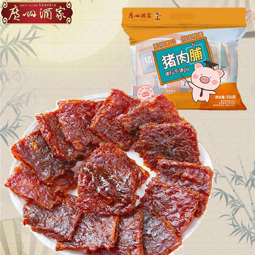 广州酒家猪肉脯礼包猪肉干原味