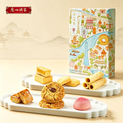广州酒家广州礼物礼盒中式饼酥
