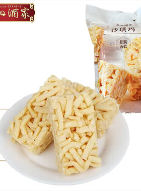 糕点零食沙琪玛萨其马广州酒家