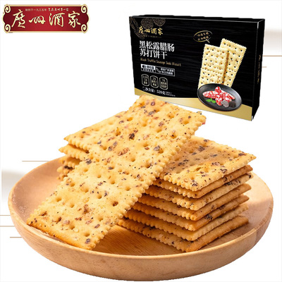广州酒家黑松露腊肠苏打饼干