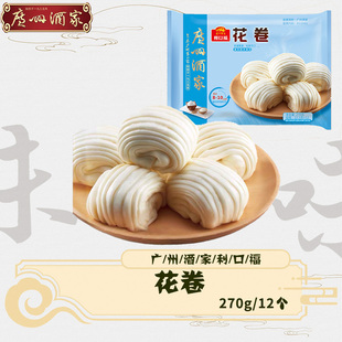 广州酒家利口福奶油花卷速冻广式茶楼点心方便早餐食品270/12个装