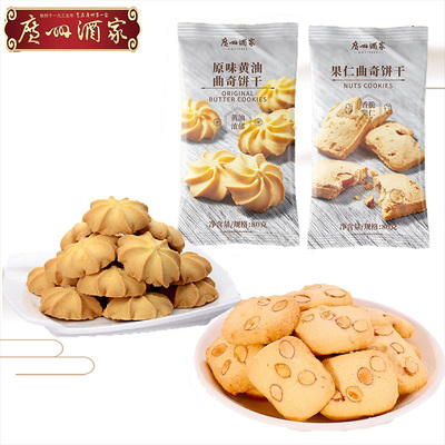 广州酒家曲奇饼干零食便携包装