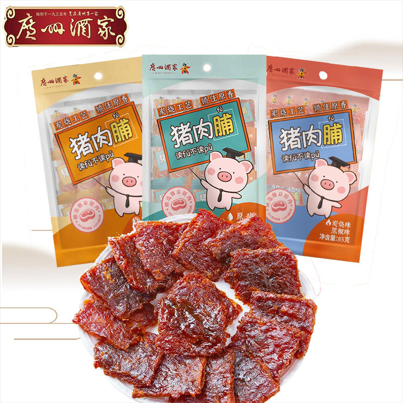 广州酒家秋之风猪肉脯多口味原味果汁黑椒味猪肉干零食两包包邮