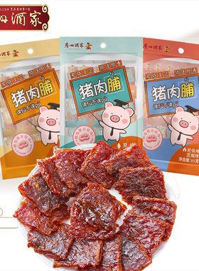广州酒家猪肉脯多口味休闲零食