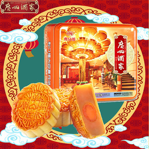 广州酒家大四喜月饼中秋送礼佳品