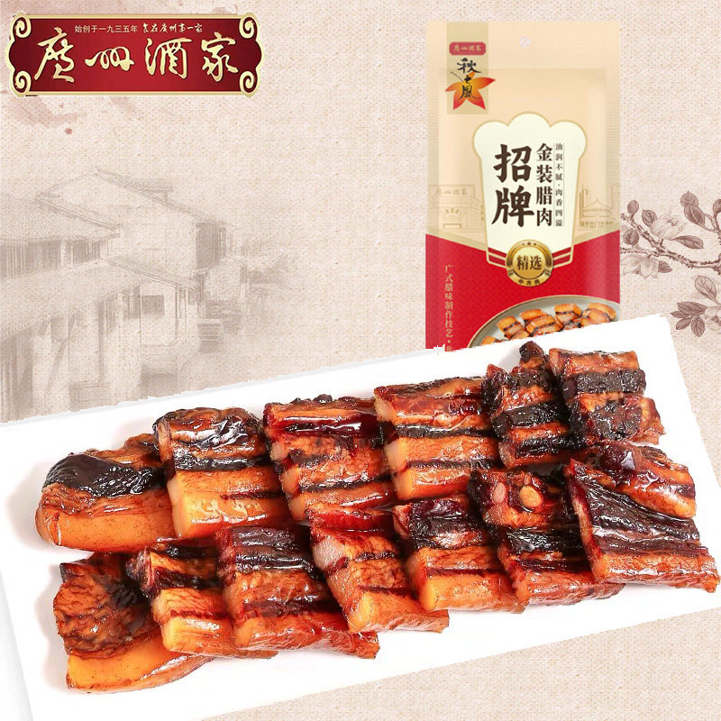 广州酒家秋之风金装腊肉500g包装广式腊味年货广东特产煲仔饭包邮,粮油调味/速食/干货/烘焙,腌肉/腊肉/腊禽类,淘宝优惠券,粉丝福利购,淘宝优惠卷