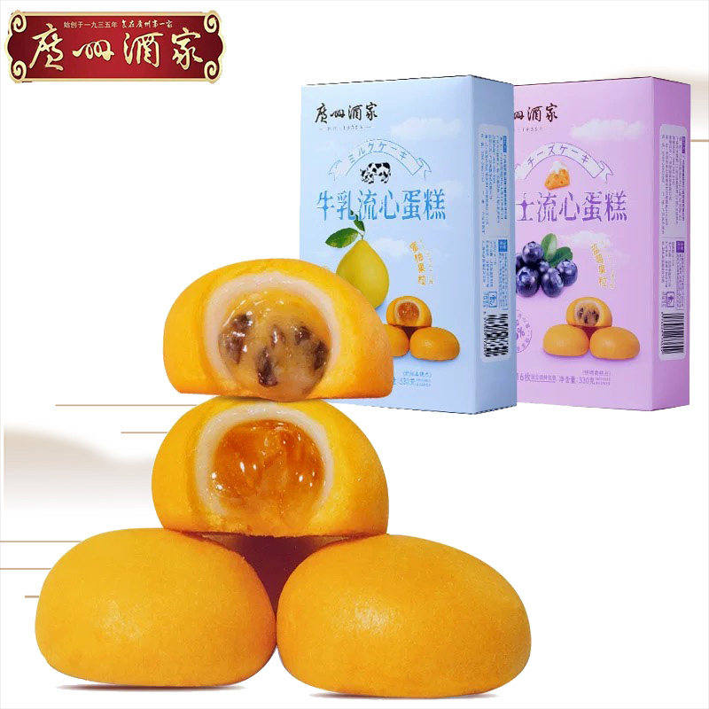 广州酒家芝士流心蛋糕蓝莓味牛乳软心蛋糕330g盒装糕点早餐零食,零食/坚果/特产,传统西式糕点,淘宝优惠券,粉丝福利购,淘宝优惠卷
