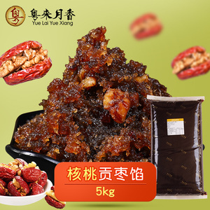 核桃贡枣馅5kg月饼馅料莲子蓉烘焙原料糕点甜点包点豆沙10斤