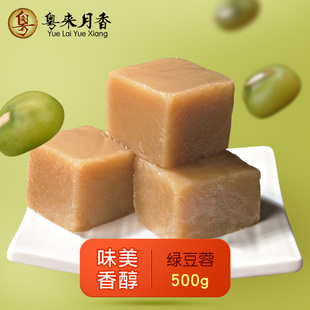 绿豆蓉500g 蛋糕甜点绿豆沙1斤 做绿豆糕月饼材料烘焙原料
