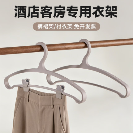 酒店客房专用弧形无痕衣架防滑裤夹家用护衣晾衣架西装衬衫裙裤架