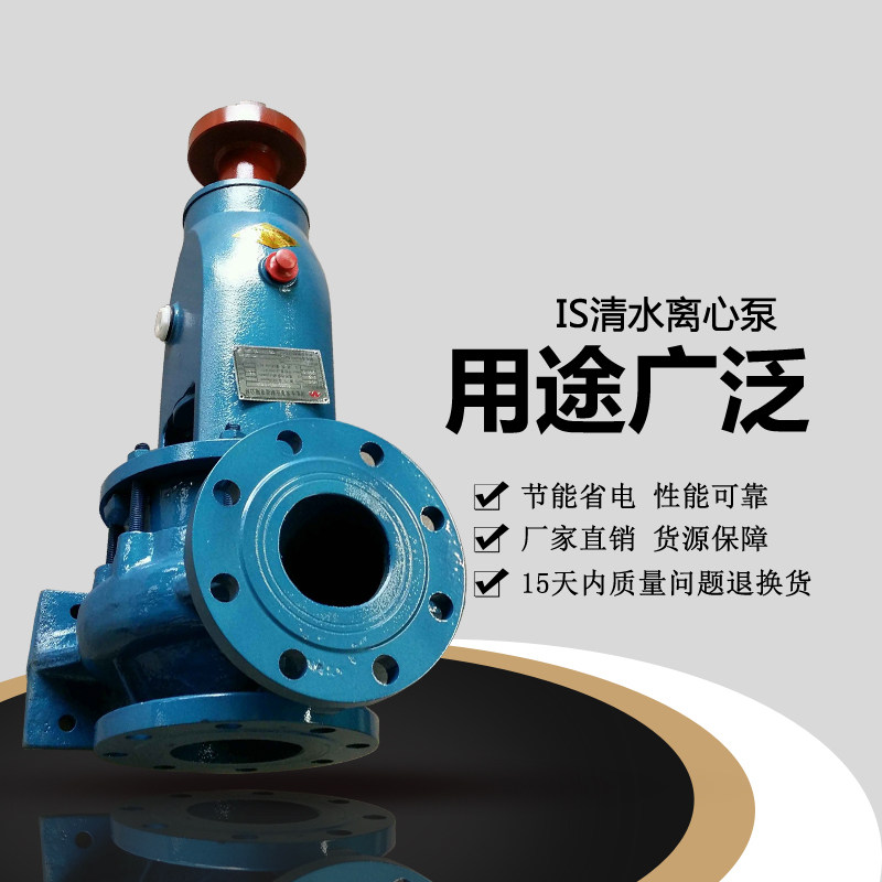 is清水离心泵高扬程卧式抽水机单级单吸增压泵isr泵配件叶轮泵头
