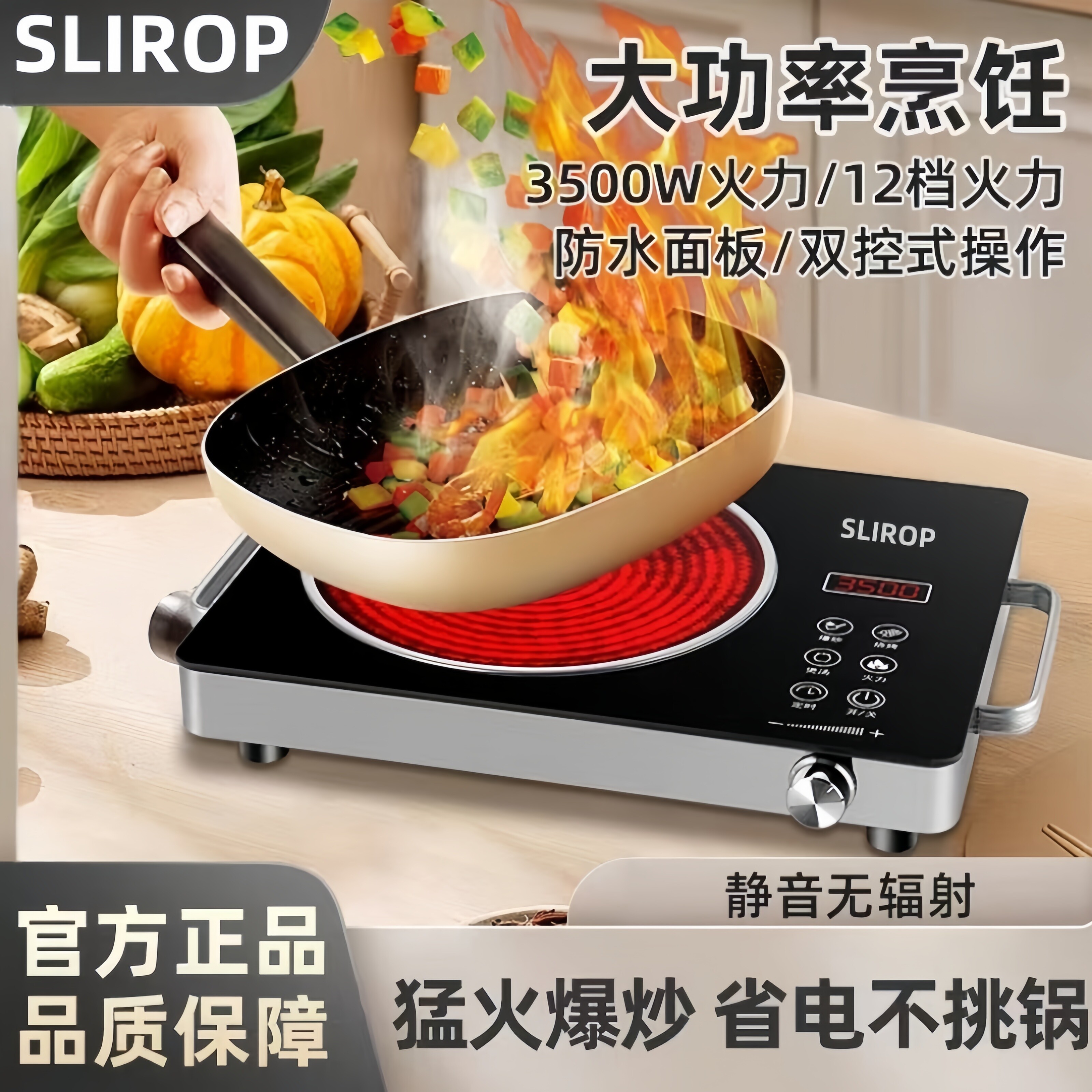 SLIROP/苏电陶炉家用大功率3500w爆炒智能火锅光波炉静音电磁炉