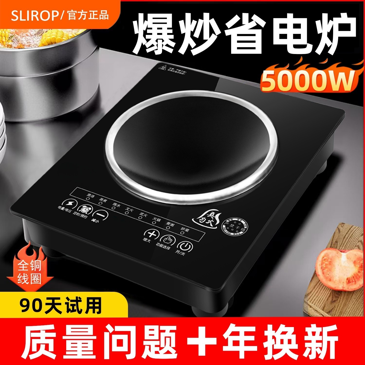 苏泊凹面家用商用大功率电磁炉