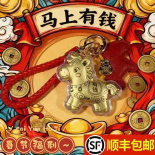 水贝999足金马上有钱钥匙扣新年礼物0.2g黄金新年快乐金钞送女友