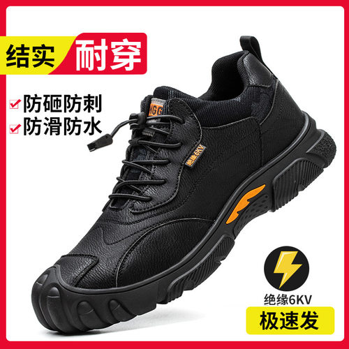 劳保鞋男款防砸防刺工作工地电工