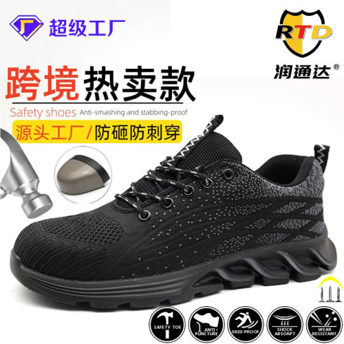 劳保鞋防砸防刺穿防滑防臭夏季轻