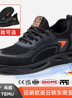 劳保鞋绝缘10KV防砸防刺穿安全鞋