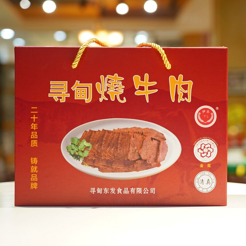 寻甸伊乐清真烧牛肉200gX4袋礼盒
