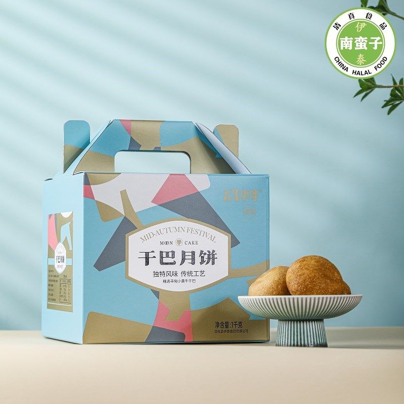 寻甸清真牛干巴月饼礼盒装云南特产云牛小哥经典原味真牛肉馅糕点