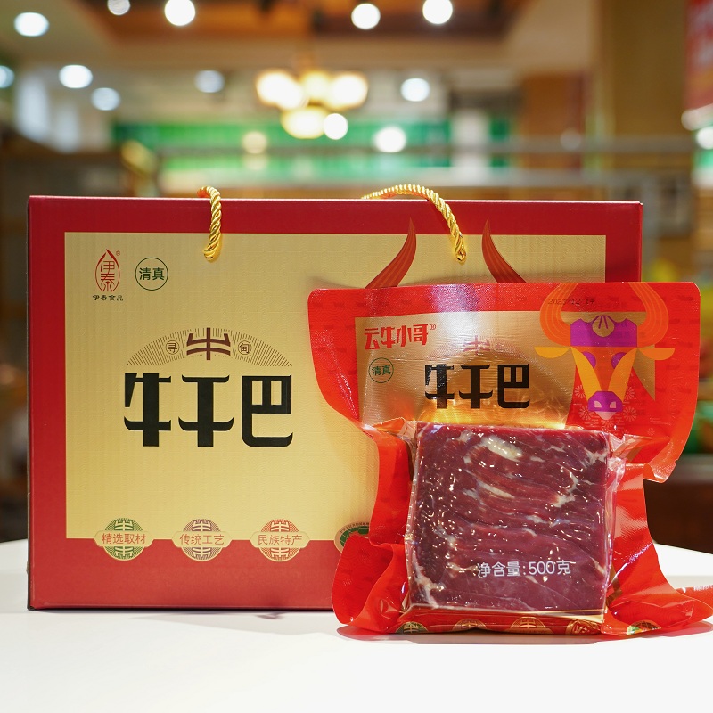 寻甸清真块装干巴500gX2盒装云牛小哥云南真空精选黄牛陈香老干巴