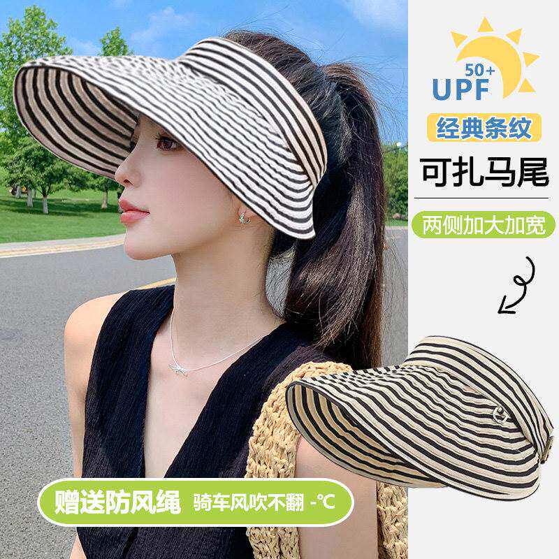 日系条纹防晒帽女夏季大帽檐遮阳帽空顶可折叠防紫外线遮脸太阳帽