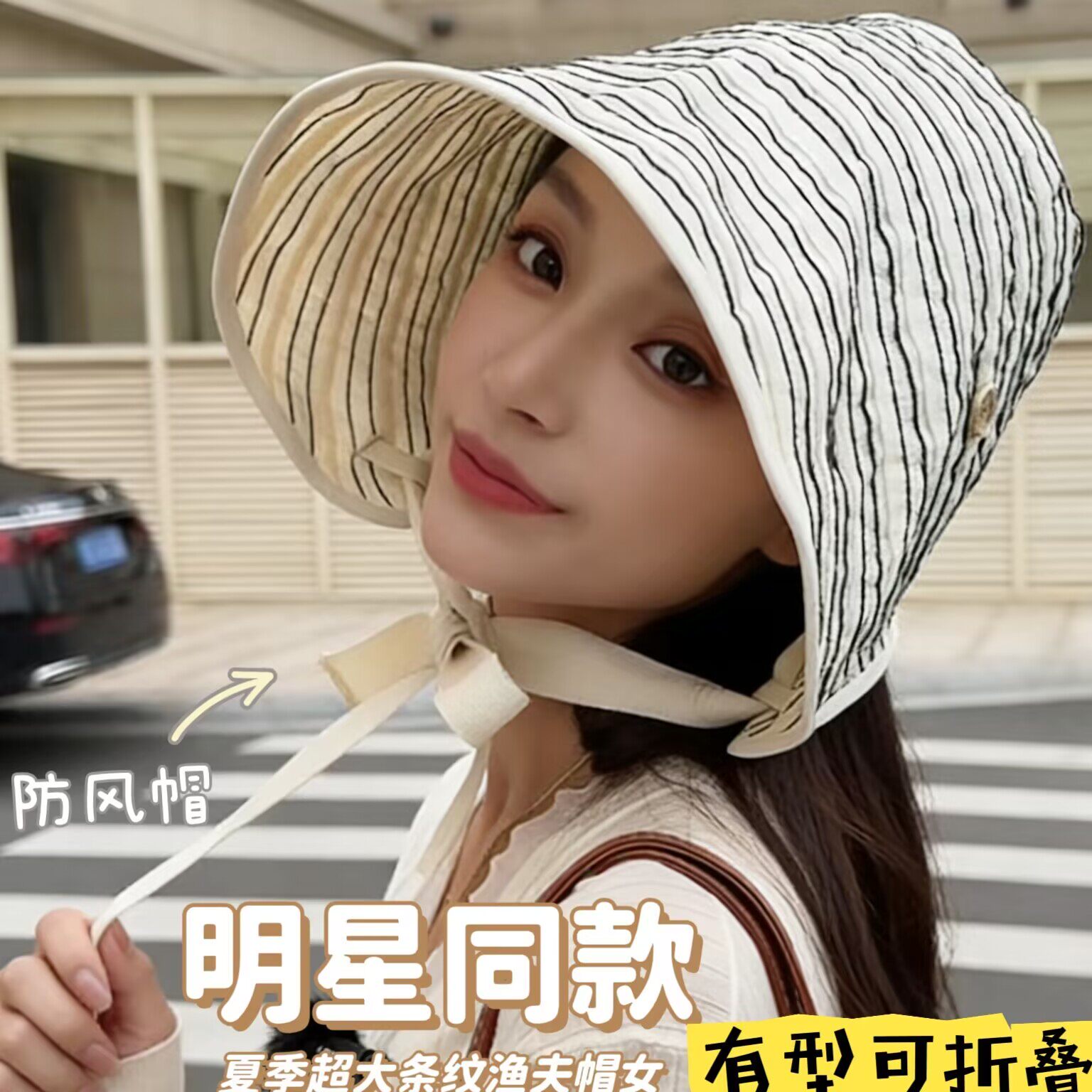 马思纯同款条纹渔夫帽夏季大帽檐防晒遮阳帽子女士户外可折叠盆帽