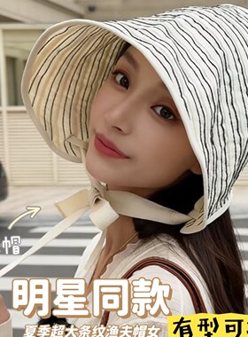 马思纯同款条纹渔夫帽夏季大帽檐防晒遮阳帽子女士户外可折叠盆帽