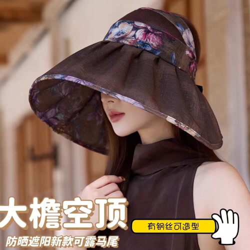 花朵防晒空顶帽女春季可折叠