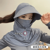 防晒面罩女夏季 全脸2025新款 遮阳防风防紫外线骑行护颈一体防晒帽