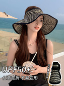 夏季 大檐可折叠出游防晒空顶帽子女款 2024新款 遮阳帽防紫外线草帽