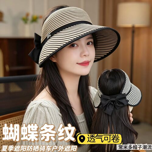 大帽檐透气遮阳空顶帽女户外