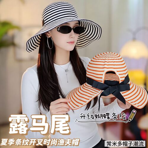 夏季条纹露马尾渔夫帽女