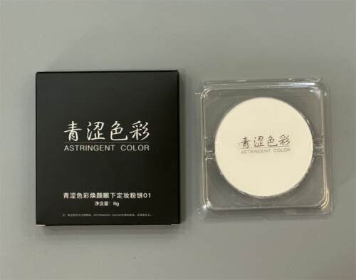 青涩色彩焕颜眼下定妆粉饼01眼下精准定妆粉饼大容量8g可全脸定妆