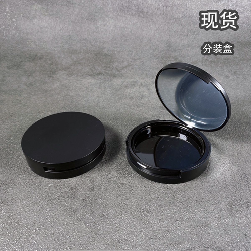 青涩色彩59mm圆粉饼盒替换盒柔雾粉饼分装盒粉饼修复替换空盒带镜