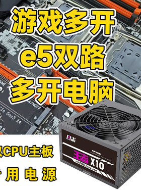 X99双路电源800W适合Eatx至强E5主机5060TI游戏搬砖多开电脑传奇