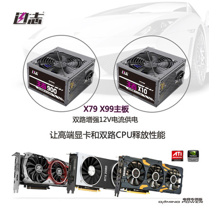 X99双路电源650W适合双CPU至强E5主机游戏搬砖电脑多开西游传奇3