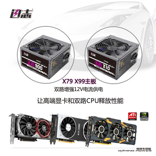 双路X99电源双CPU至强E5主机专用