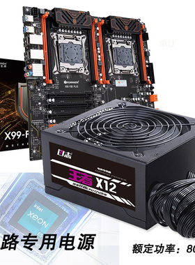 台式机800W电脑电源适合X99双路主板5060显卡游戏多开工作室节点