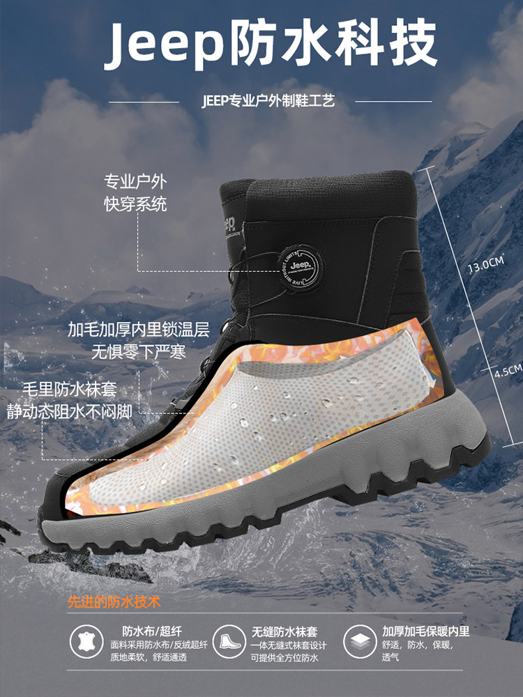 JEEP AUTUMN AND WINTER WARM SNOW BOOTS MENS VELVET THICKENED HIGH-GRADE LEATHER NORTHEAST MINUS 40 DEGREES COTTON SHOES COLD-PROOF BOOTS