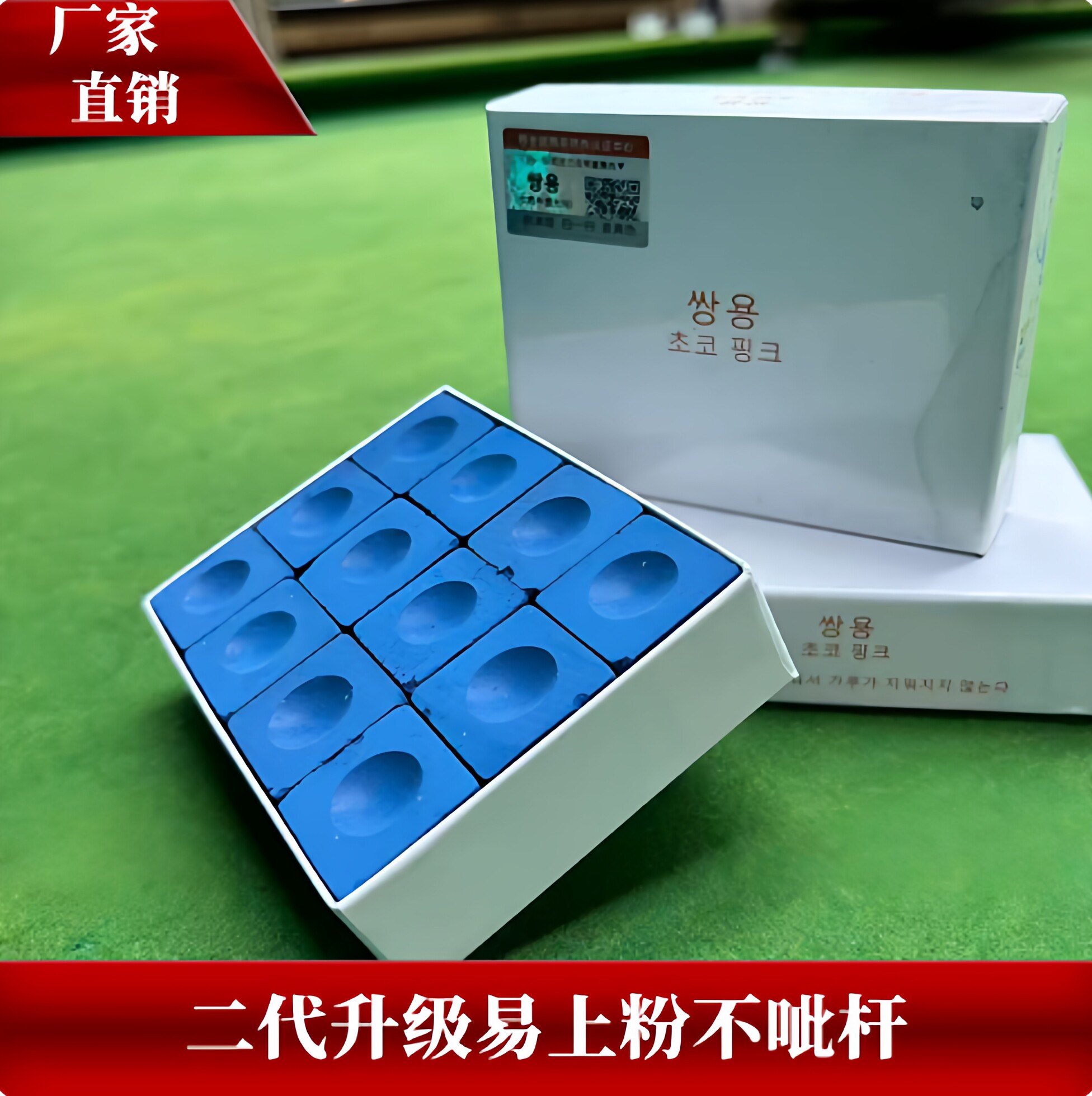 韩国双龙巧克粉台球皮头粉桌球擦粉枪粉桌球台球用品台球厅专用