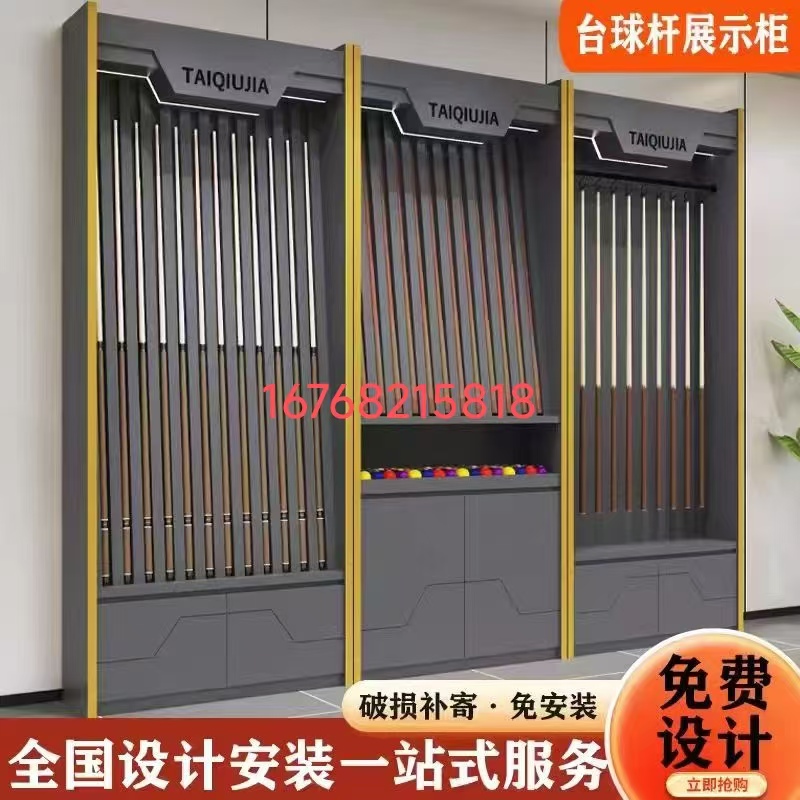 台球杆柜子木质台球室厅会员存杆展示柜球杆存放柜桌球杆柜台球馆