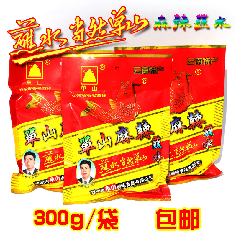 云南特产单山麻辣蘸水烧烤火锅
