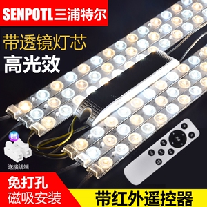 三浦特尔磁吸遥控灯条透镜