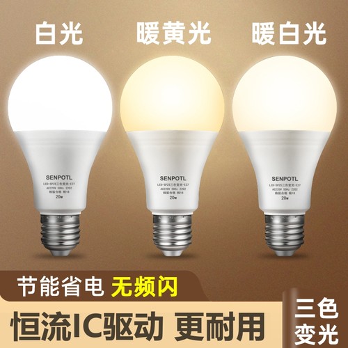 三浦特尔家用三挡变光超亮灯泡