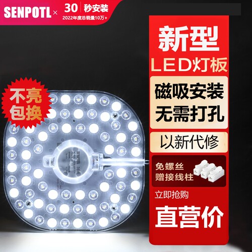 三浦特尔方圆形LED灯芯磁吸